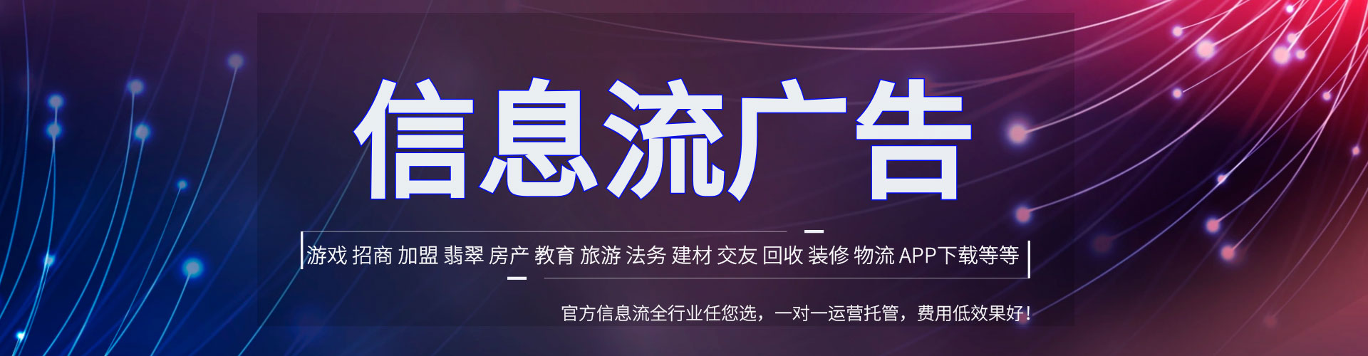 龙里信息流开户